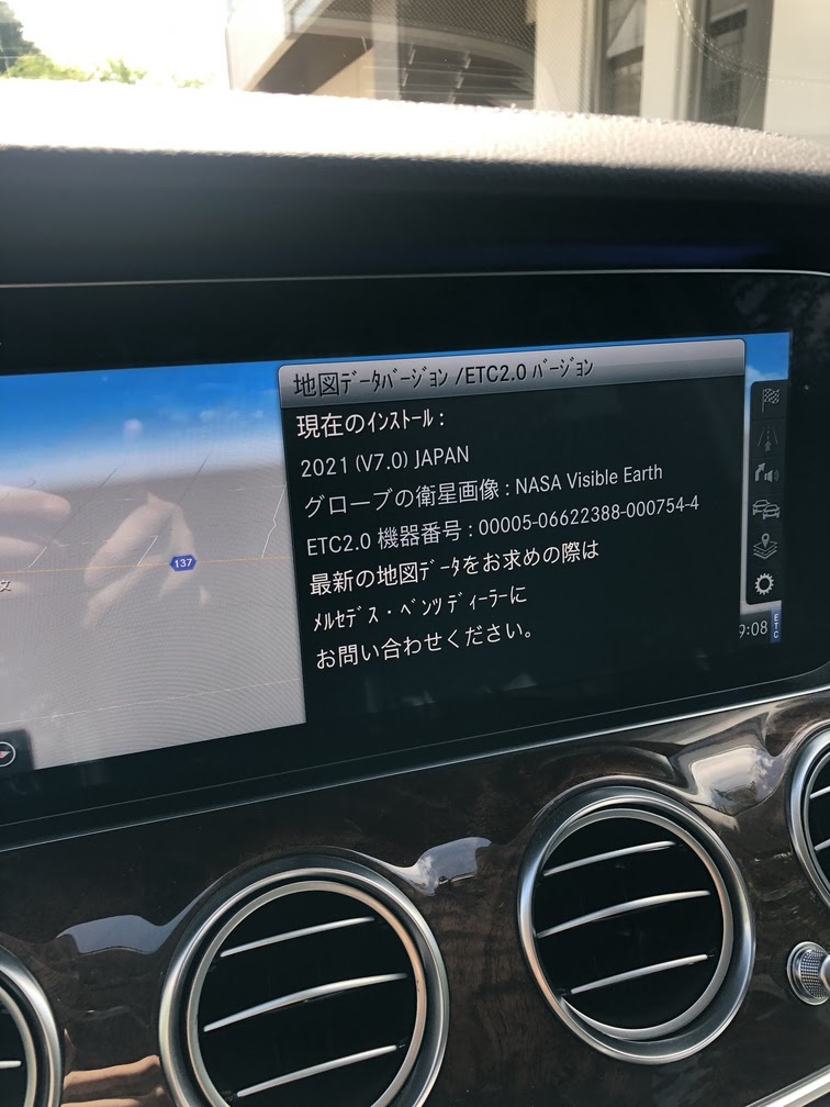 カーナビ地図データを自分で更新